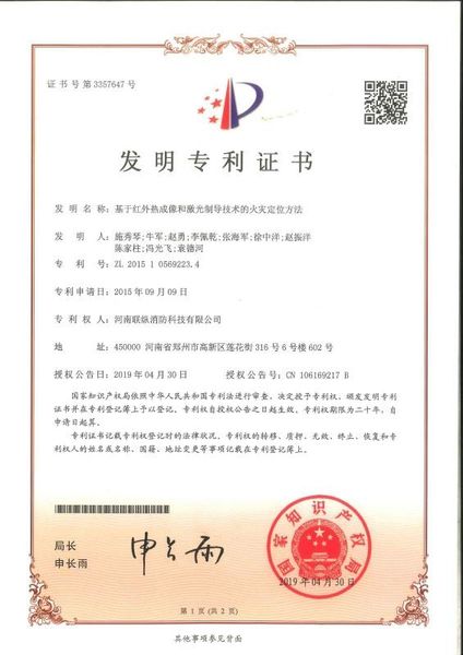 Henan LinkZone Fire Technology Co.,Ltd メーカー生産ライン