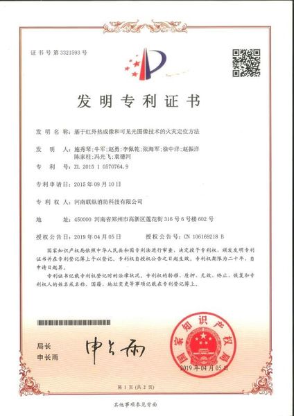 Henan LinkZone Fire Technology Co.,Ltd メーカー生産ライン