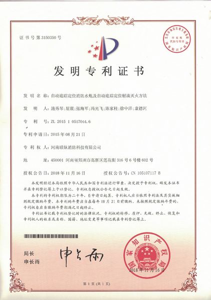 Henan LinkZone Fire Technology Co.,Ltd メーカー生産ライン