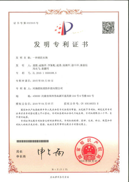 Henan LinkZone Fire Technology Co.,Ltd メーカー生産ライン