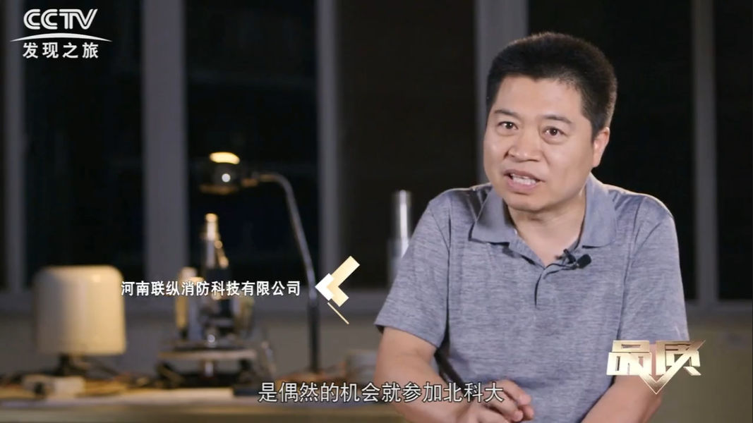 中国 Henan LinkZone Fire Technology Co.,Ltd 会社概要
