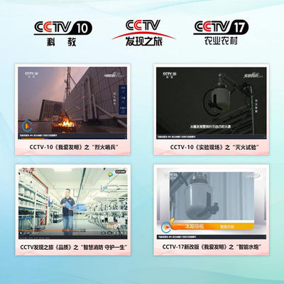 SS304 0.8Mpa Automatic Fire Water Monitor With IR Flame Detector